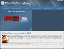 Tablet Screenshot of met.gr